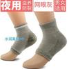 Calcetines de Malla Gel Anti-Secado Absorbentes de Sudor para Hombre y Mujer con Forro de Talón Transpirable Calcetines Antideslizantes en el Talón
