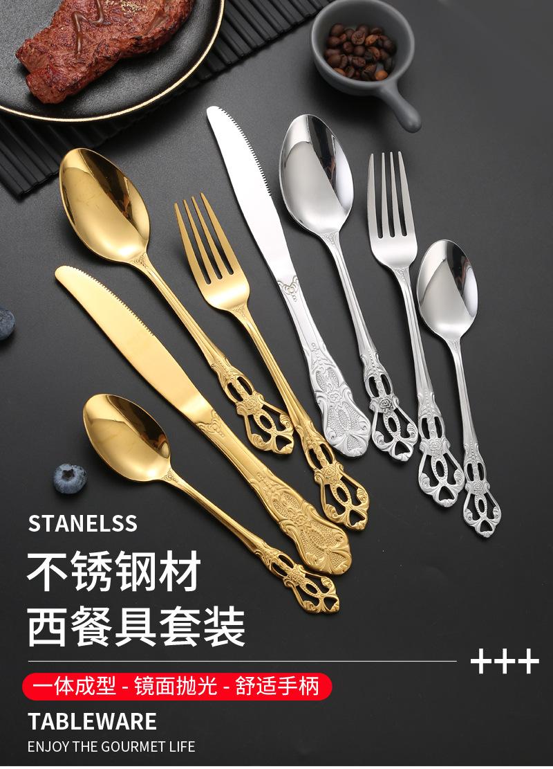 12西餐具不锈钢_01.jpg