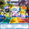 Tablero de fondo para decoración del Día del Niño para escuela, kínder y accesorios para ambientación de clase, tablero KT temático del 61º Día del Niño