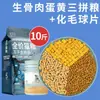 Zhenzhile Comida Liofilizada para Gatos Paquetes de 5 kg para Gatos Adultos 5 kg Gatitos Hueso Crudo y Carne Nutrición Engordadora Pelo Branquias Precio Completo Tipo Universal