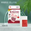 Comercio Exterior Transfronterizo Parche para Pies Kinoki Versión Coreana Parche para Pies Kinoki Parche para Pies Lámina de Oro Parche para Pies Inglés y Coreano