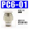 Conector Neumático Rápido PC8-02 6-M5 10-03 12-04 Tapón Rápido para Tubería de Aire Conector Recto Roscado para Cilindro