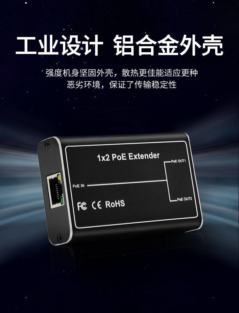 一分二POE延长器