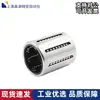 Rodamiento Lineal con Anillo Exterior Estampado Tipo Lmc51 52-D6 8 10 12 14 16 20 25 Tipo de Línea Única