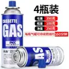 Bote de Gas Licuado Gas para Exteriores Tarjeta de Gas Estufa de Gas Portátil Magnética Cartucho de Gas Montaña del Norte Botella Universal Gas Pequeño Otro