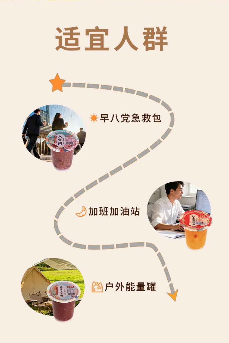 粥管家4口味详情页_07.jpg