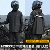 Capa de Chuva para Entregador Capa de Chuva para Patinete Elétrico Capa de Chuva Conjunto de Calça e Capa de Chuva Capa de Chuva Dividida Capa de Chuva Dividida Masculina