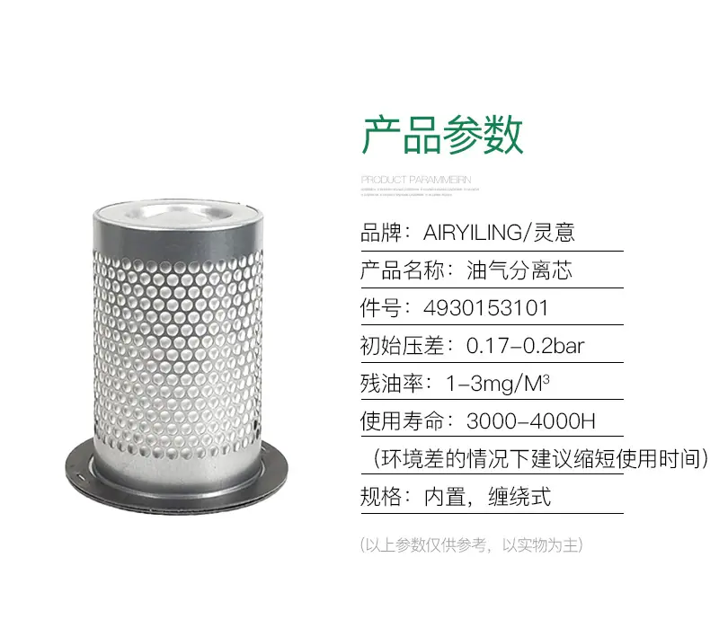曼牌油分芯4930153101_08.jpg