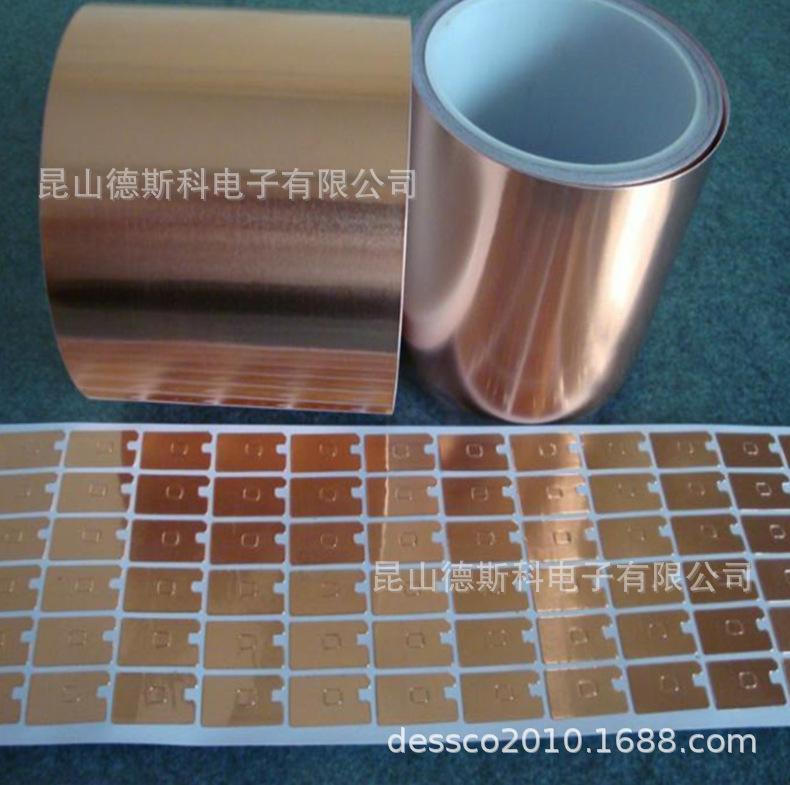 单双导铜箔胶带 麦拉铜箔胶带 导热铜箔胶带