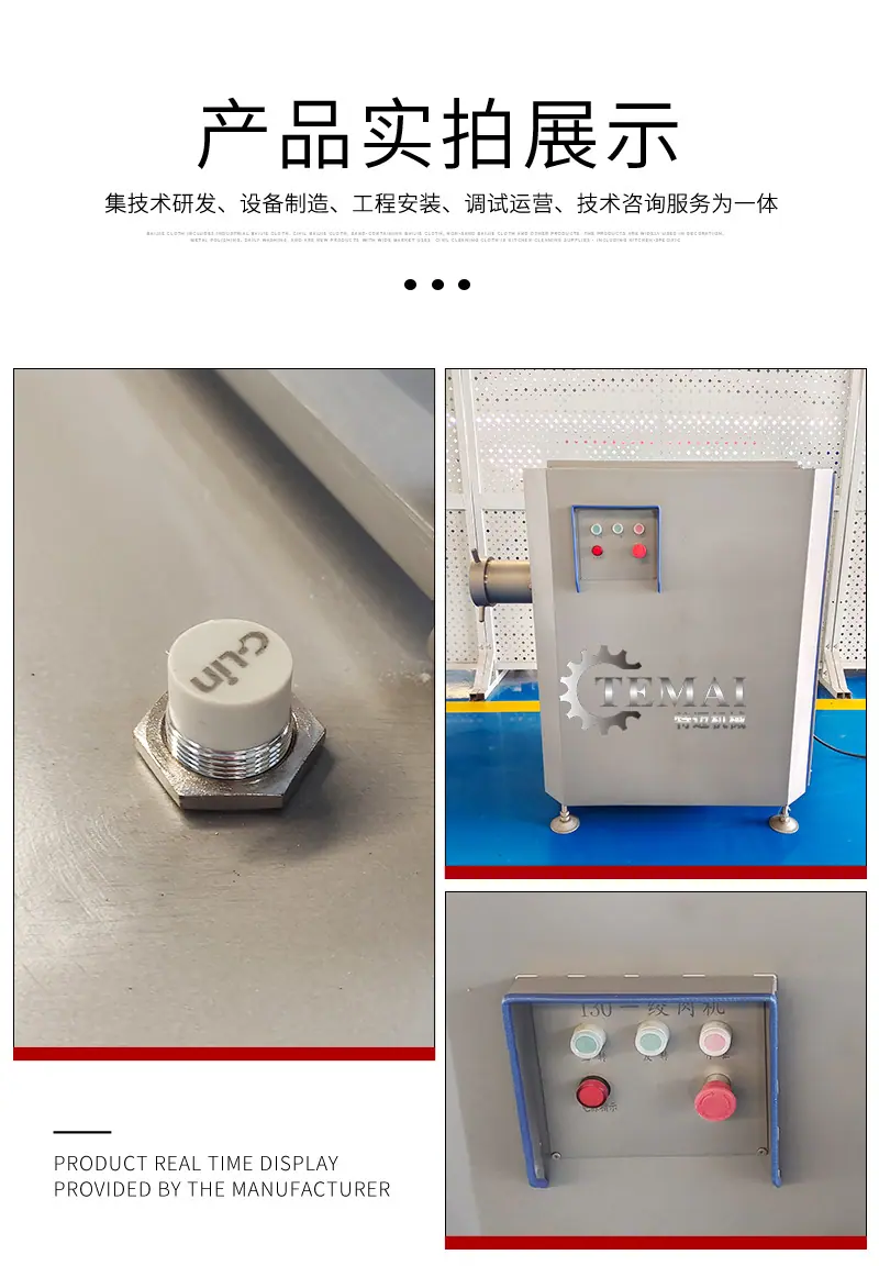 全自动绞肉机详情页_18.jpg