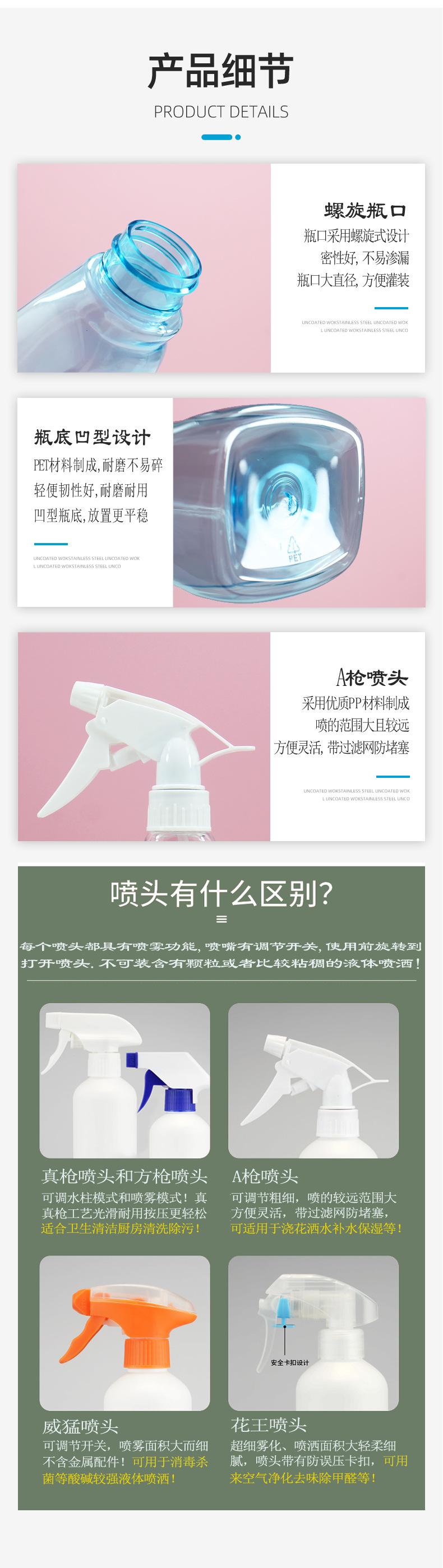 500mlPET喷雾瓶-3
