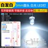 3mm 5mm Diodo Emisor de Luz LED Lámpara Perla Instrumento Blanco Cabello Rojo Amarillo Azul Verde Co Yang Yin Púrpura Colorido Rojo Verde