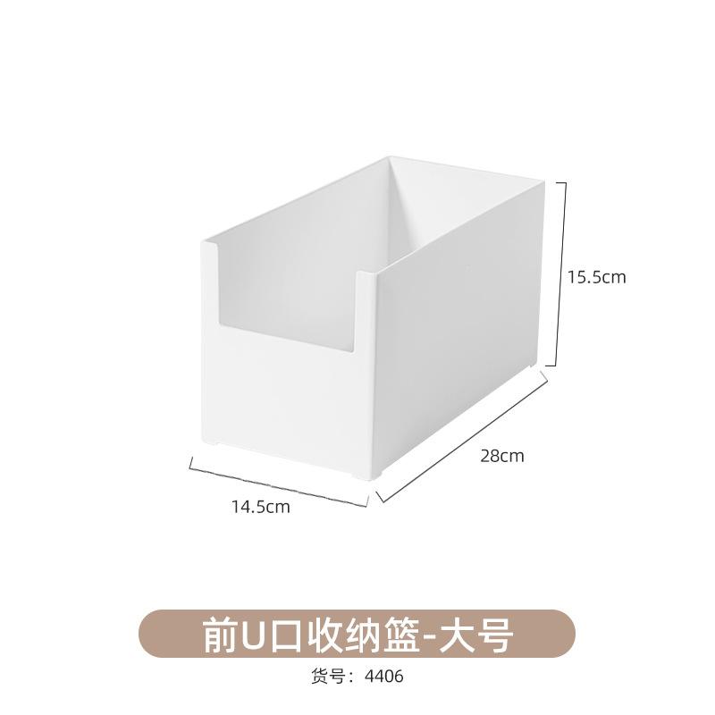 10-前U口收纳篮-大号