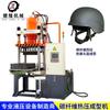 Prensa hidráulica de conformado en caliente de 315 toneladas para casco de aramida Prensa Caliente de 1200 toneladas para casco antibalas de fibra de Kevlar