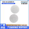 Filtro original para tratamiento de agua de poliéster resistente a ácidos y álcalis