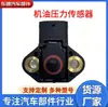El Sensor de Presión de Aceite 612600090460/0281002420 es Adecuado para Motores Weichai National Cuatro y Cinco