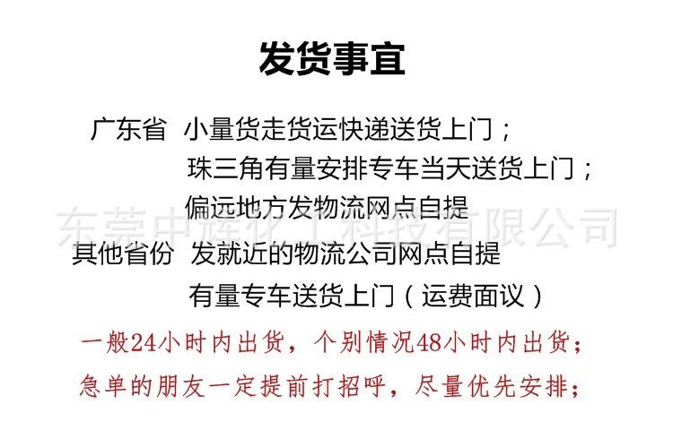 U发货事宜d