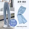 Jeans Macio Tencel Feminino Verão Fino 2025 Novo Cintura Alta Versão Reta Estreita Calças de Perna Larga Pequenas de Seda de Gelo