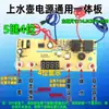 Chaleira Elétrica Automática Fogão Elétrico para Chá Placa de Circuito de 5 Teclas e 6 Botões Placa-Mã de Reparo da Chaleira Elétrica Placa de Controle de Circuito