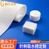 Algodón punzonado médico absorbente personalizado, algodón absorbente, tela no tejida, amigable con la piel y suave, hoja de algodón para apósito absorbente médico