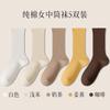 Calcetines sin hueso para niños, calcetines de algodón de tubo medio apilados para primavera y otoño, calcetines blancos de luna para otoño e invierno con medias tipo mocasín.