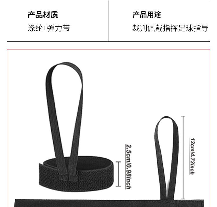 足球向下指示器