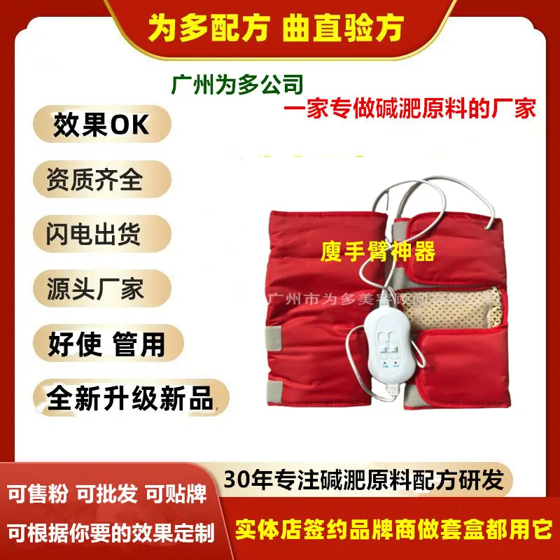 瘦手臂神器