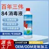 Desinfetante Centennial Sanwei - Desinfetante 84 Contendo Cloro Engarrafado para Alvejamento Doméstico e Esterilização de Ambientes Internos - Direto do Fabricante