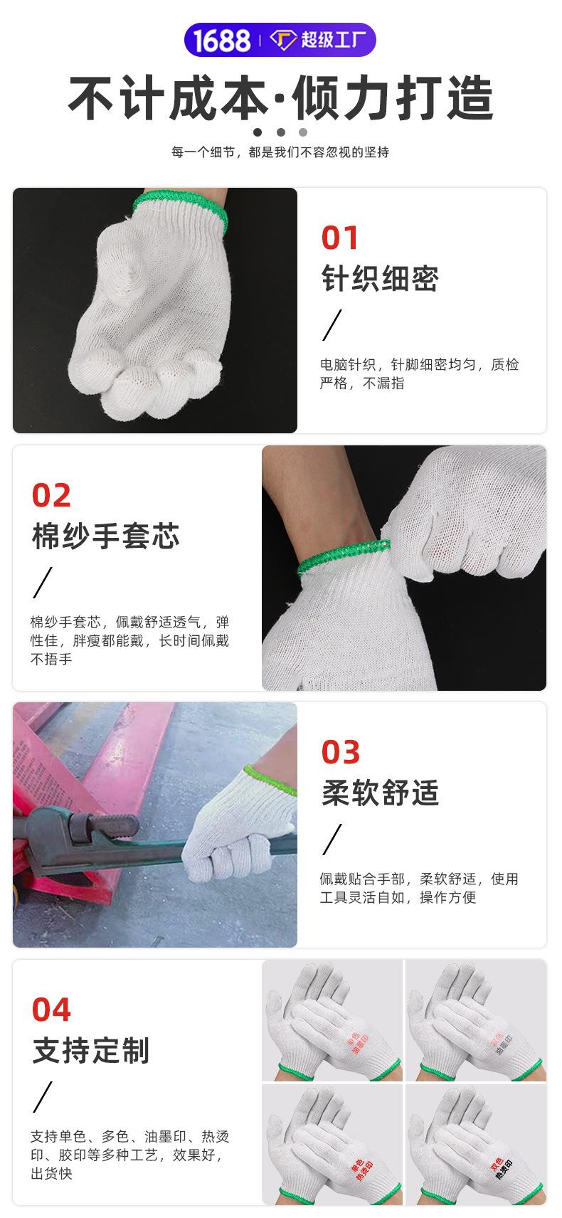 线手套定制详情_09.jpg