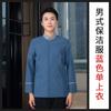 Uniformes de Limpieza para Hoteles y KTV, Atuendos de Primavera y Otoño, Uniformes para Personal de Limpieza de Propiedades, Ropa de Trabajo Profesional para Limpieza al por Mayor
