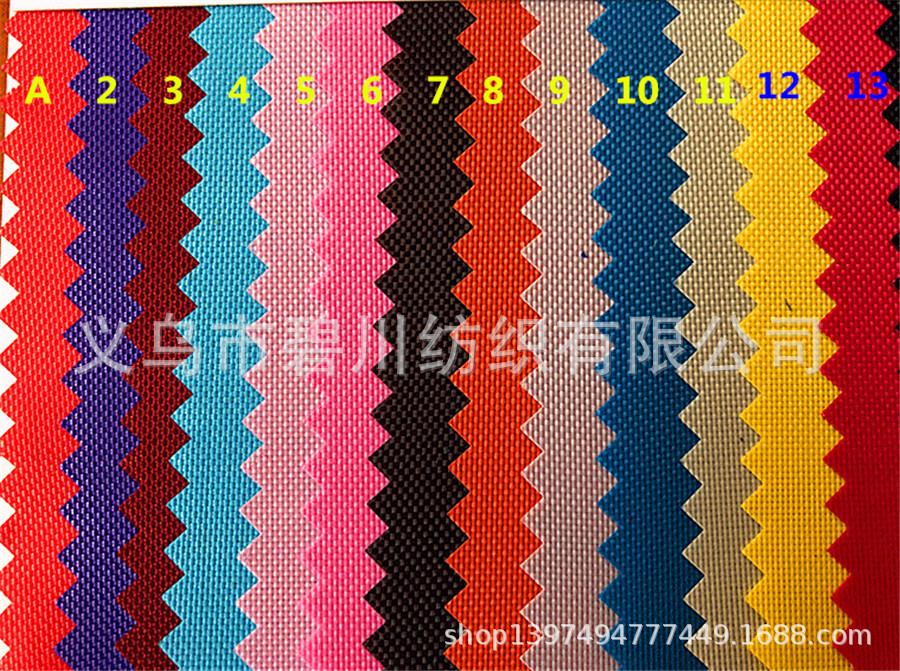 涤纶420D牛津布特1