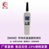 Medidor de Temperatura y Humedad Portátil Hongrun para Uso Industrial, Invernaderos Agrícolas, Almacenes, Laboratorios, Farmacias, Instrumento de Prueba de Alta Precisión