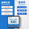 Sensor de Prueba de Calidad del Agua Multiparámetro Industrial en Línea Monitor de pH Cloro Residual Nitrógeno Amoniacal Turbidez para Acuicultura Piscinas