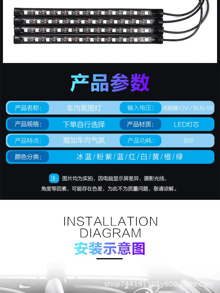 氛围灯-详情页_06