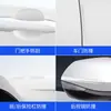 Tira Anticolisión para Manija de Puerta de Coche, Pegatina Protectora para Manija de Puerta, Película Protectora para Cazoleta de Puerta, Adhesivo Transparente Invisible, Longitud Extendida
