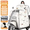 Atacado Cobertor à Prova de Vento para Veículo Elétrico Manta para Ombros Inverno Veículo a Bateria Aveludado Espessado Motocicleta Elétrica à Prova de Vento