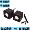 Altavoz Pequeño para Computadora de Escritorio Mini Altavoz para Laptop Altavoz Pequeño Portátil de Escritorio Altavoz USB con Cable Interfaz de 3.5