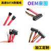 Cable de datos SATA de fábrica SATA7P/SATA7 +15/SATA7 +6 hembra HDD ODD cable macho y hembra de disco duro