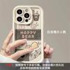 Funda para iPhone 15 Oso Té con Leche Adecuada para Apple 16 Linda 17 Pro Max Anticaída 14 Pro Creativa 13