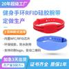 Pulsera inteligente deportiva de fitness NFC chip IC Fudan uso conveniente sensación cómoda pulsera de silicona rfid