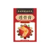 Pomada Penetrante nos Ossos de Li Shizhen para Pescoço, Ombros, Cintura, Pernas e Joelhos, Pomada Quente de Moxabustão, Pomada Aquecedora para Massagem, Pomada para Articulações, Direto do Fabricante