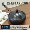 Sartén de Hierro Fundido Estilo Japonés de 26 cm Sin Recubrimiento para Uso Doméstico, Sartén Duradera Antiadherente para Bistec y Panqueques