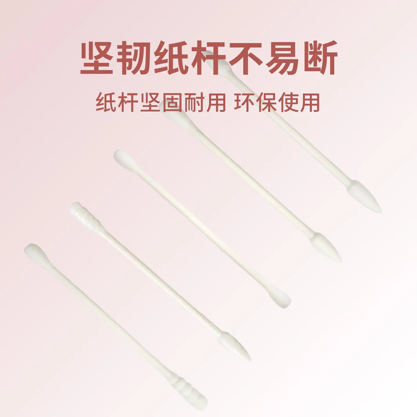 棉签3.jpg