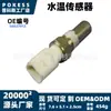 El Sensor de Temperatura del Agua 56027012 es adecuado para Jeep Wrangler YJ 1992-1995 2.5L sensor de temperatura del agua
