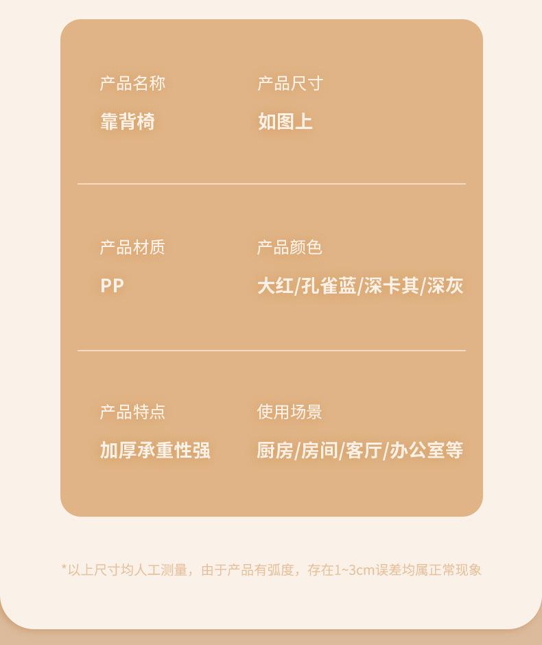 百文靠背椅_11.jpg