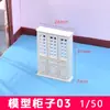 Mobiliario de Interior Modelo de Construcción Material de Modelo de Interior Tipo de Casa Modelo de Interior Muebles Pequeños Adornos Blanco 1:50