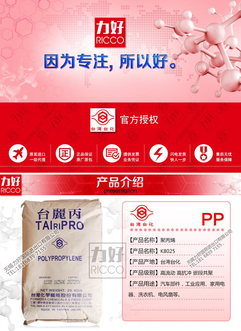 台湾台化K8025内页.jpg
