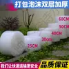 Bolsa de Espuma para Embalaje Pad de Burbujas Plástico de Burbujas Engrosado Rollo de Película de Burbujas Burbuja de Aire Papel de Burbujas Paquete Grande de Rollo Express Metabo