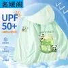 Ropa con Protección Solar para Niños Ligera de Seda de Hielo Transpirable Ropa para la Piel Nueva Ropa para Niños Abrigo de Verano para Niñas Ropa de Verano para Niños al Aire Libre