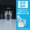 Taza Desechable Taza de Plástico Taza Grande Taza de Agua para el Hogar Taza de Aviación Taza de Té Transparente Comercial tamaño pequeño Caja Completa Venta al por Mayor